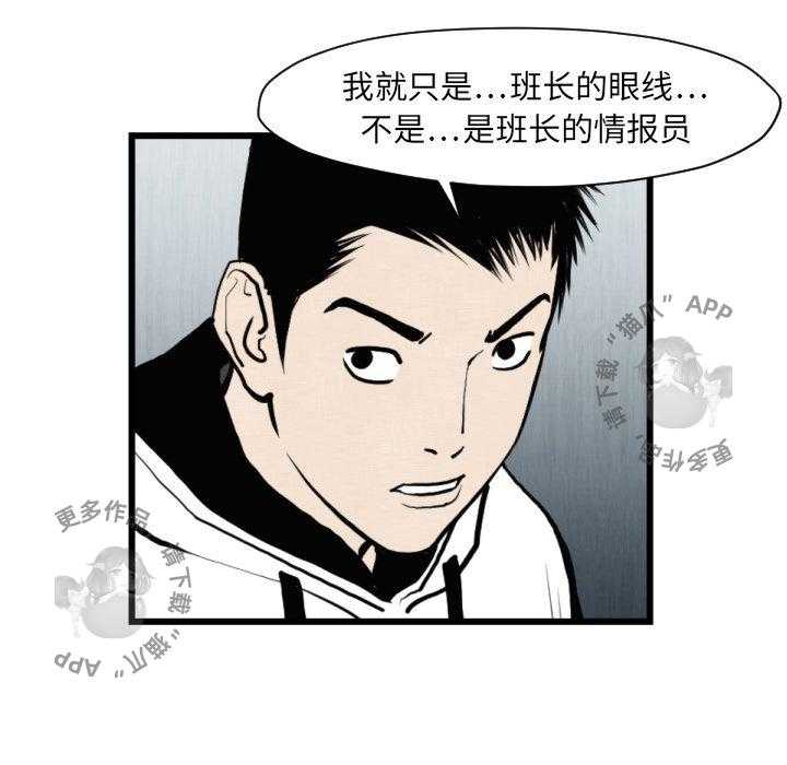 《TWO MEN~共存》漫画最新章节第46话 46免费下拉式在线观看章节第【52】张图片