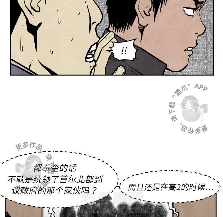 《TWO MEN~共存》漫画最新章节第47话 47免费下拉式在线观看章节第【68】张图片