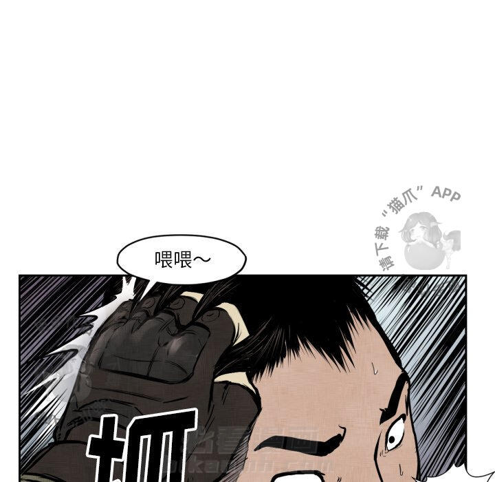 《TWO MEN~共存》漫画最新章节第47话 47免费下拉式在线观看章节第【50】张图片