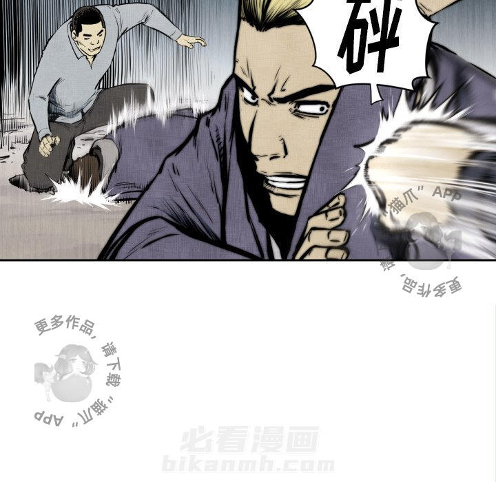 《TWO MEN~共存》漫画最新章节第47话 47免费下拉式在线观看章节第【12】张图片