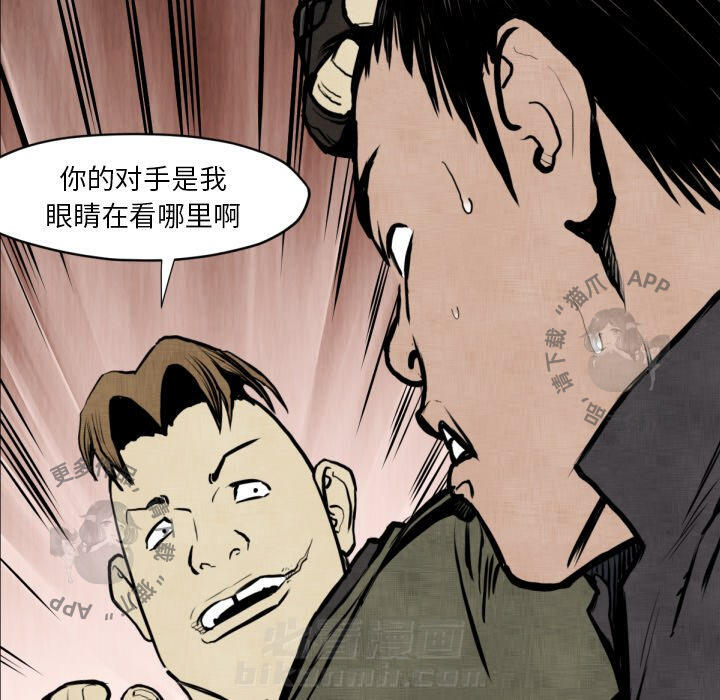 《TWO MEN~共存》漫画最新章节第47话 47免费下拉式在线观看章节第【48】张图片