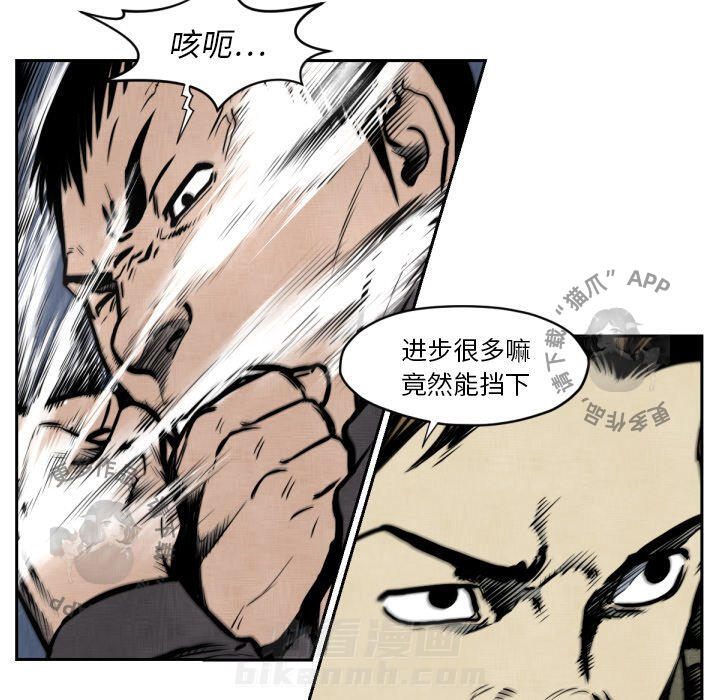 《TWO MEN~共存》漫画最新章节第47话 47免费下拉式在线观看章节第【42】张图片