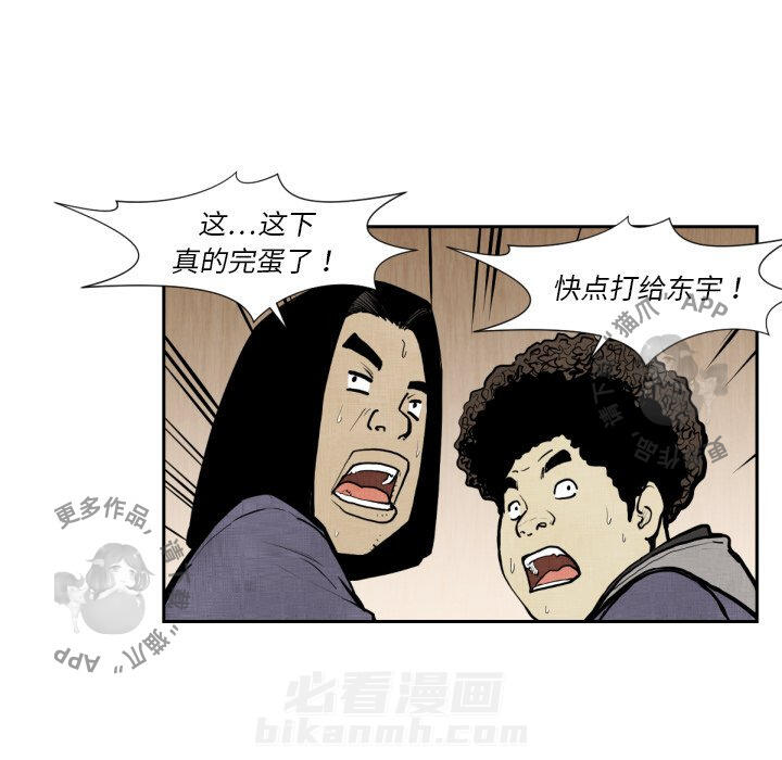 《TWO MEN~共存》漫画最新章节第47话 47免费下拉式在线观看章节第【52】张图片