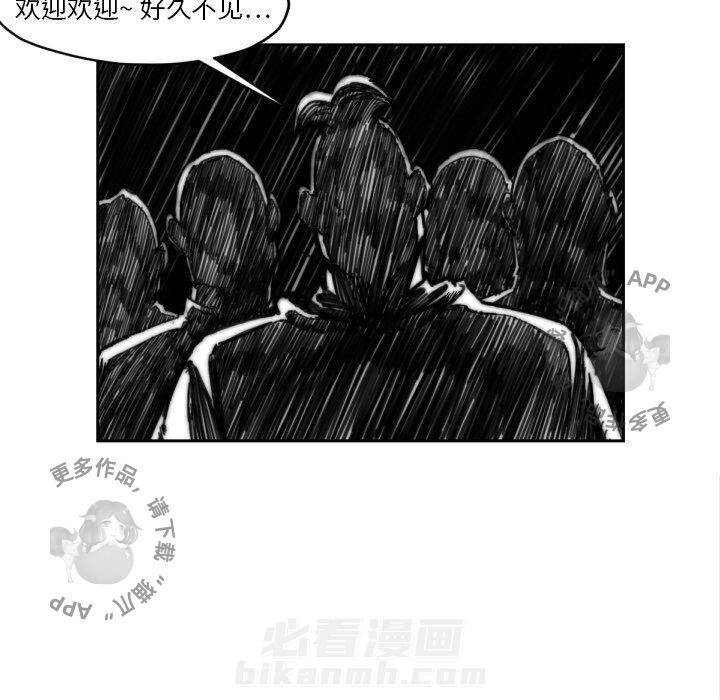 《TWO MEN~共存》漫画最新章节第47话 47免费下拉式在线观看章节第【80】张图片