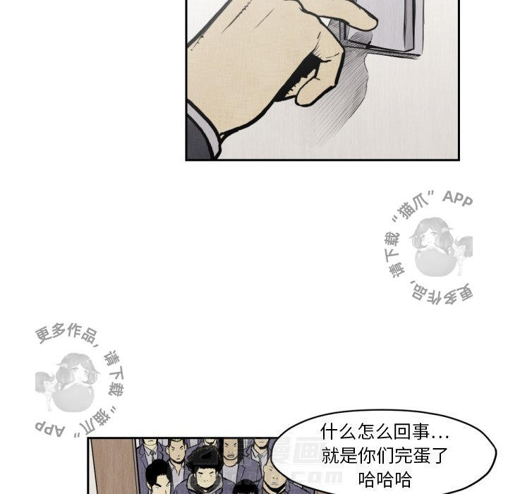 《TWO MEN~共存》漫画最新章节第47话 47免费下拉式在线观看章节第【75】张图片