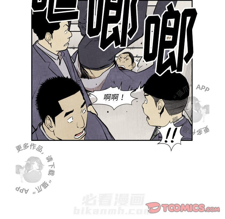 《TWO MEN~共存》漫画最新章节第47话 47免费下拉式在线观看章节第【58】张图片