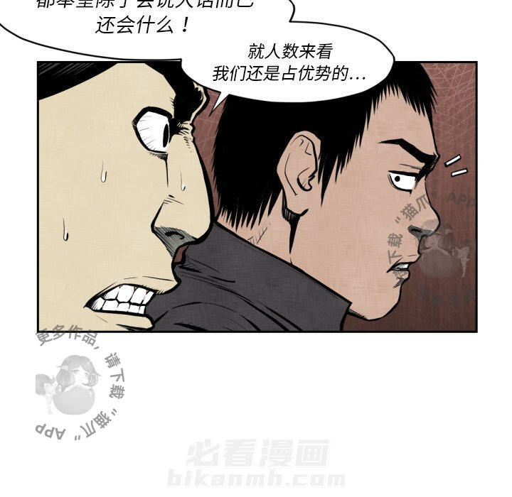 《TWO MEN~共存》漫画最新章节第47话 47免费下拉式在线观看章节第【60】张图片