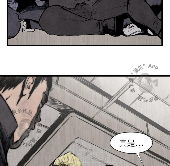 《TWO MEN~共存》漫画最新章节第48话 48免费下拉式在线观看章节第【73】张图片