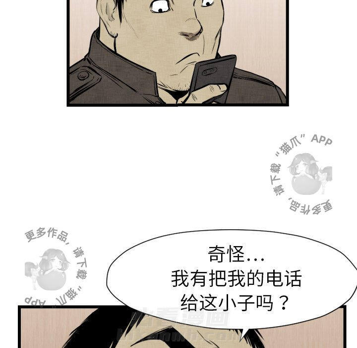 《TWO MEN~共存》漫画最新章节第48话 48免费下拉式在线观看章节第【41】张图片