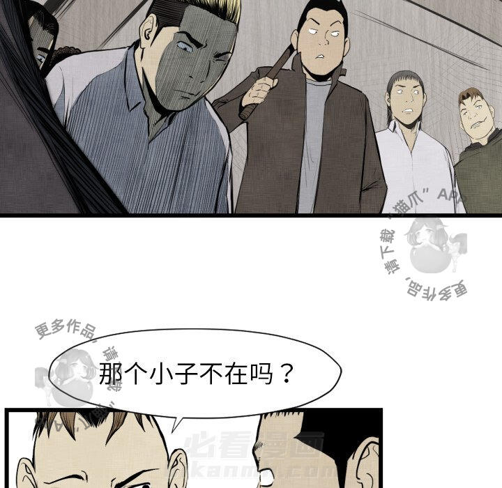 《TWO MEN~共存》漫画最新章节第48话 48免费下拉式在线观看章节第【72】张图片