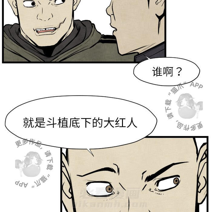 《TWO MEN~共存》漫画最新章节第48话 48免费下拉式在线观看章节第【71】张图片