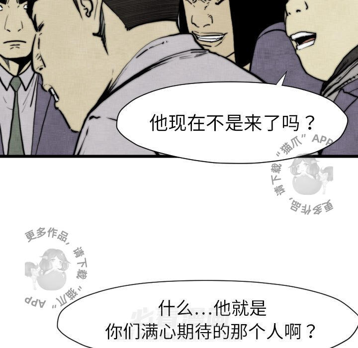 《TWO MEN~共存》漫画最新章节第48话 48免费下拉式在线观看章节第【17】张图片