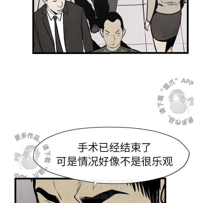 《TWO MEN~共存》漫画最新章节第48话 48免费下拉式在线观看章节第【46】张图片