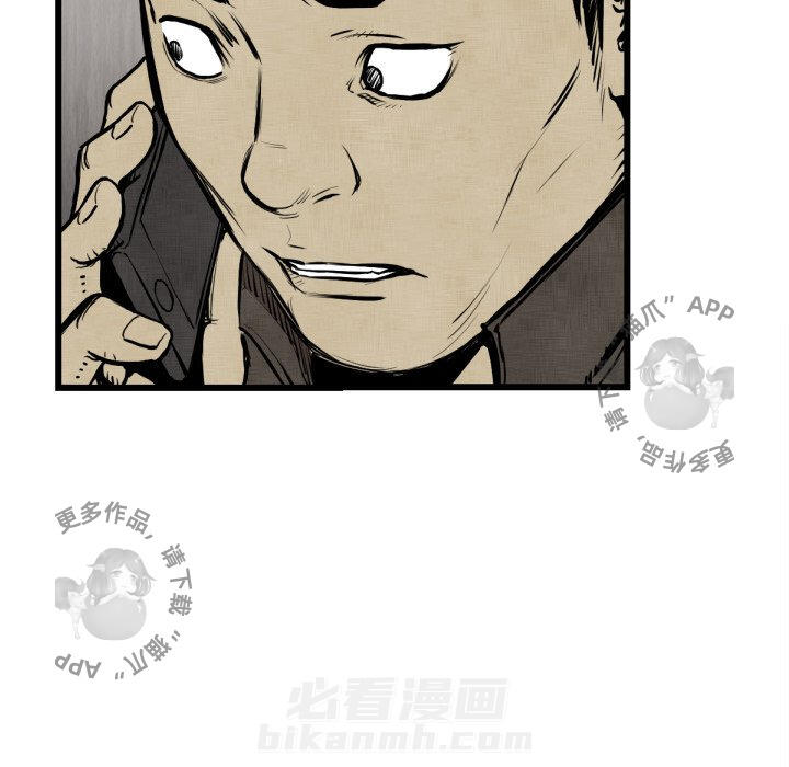 《TWO MEN~共存》漫画最新章节第48话 48免费下拉式在线观看章节第【45】张图片