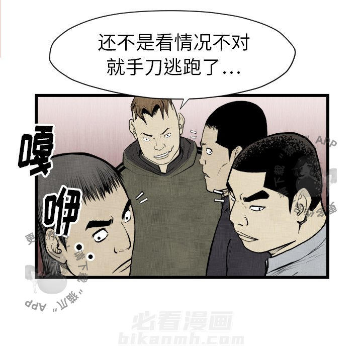 《TWO MEN~共存》漫画最新章节第48话 48免费下拉式在线观看章节第【26】张图片