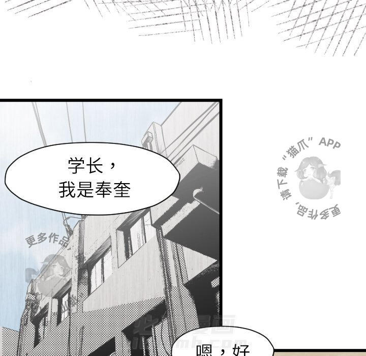 《TWO MEN~共存》漫画最新章节第48话 48免费下拉式在线观看章节第【90】张图片