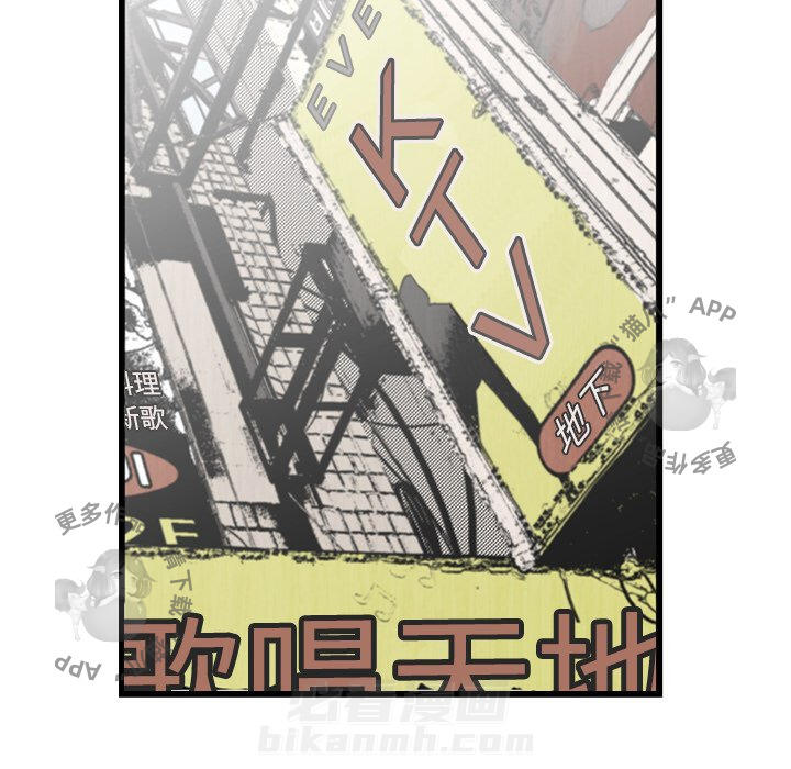 《TWO MEN~共存》漫画最新章节第48话 48免费下拉式在线观看章节第【38】张图片