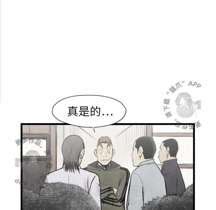 《TWO MEN~共存》漫画最新章节第48话 48免费下拉式在线观看章节第【29】张图片