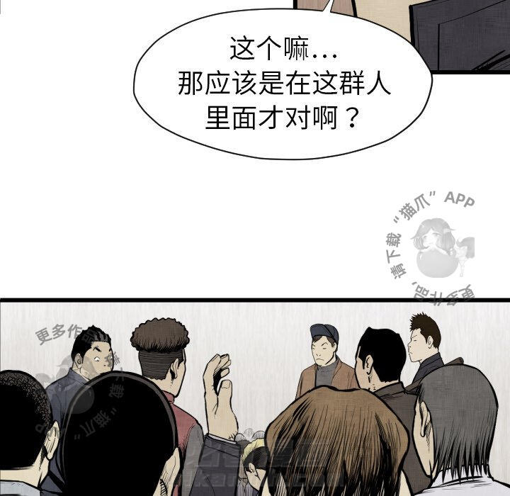 《TWO MEN~共存》漫画最新章节第48话 48免费下拉式在线观看章节第【68】张图片