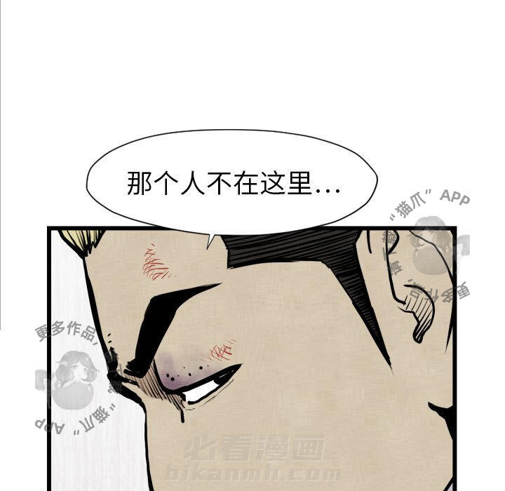 《TWO MEN~共存》漫画最新章节第48话 48免费下拉式在线观看章节第【64】张图片