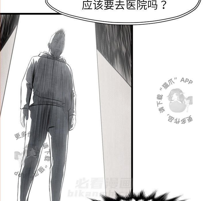 《TWO MEN~共存》漫画最新章节第48话 48免费下拉式在线观看章节第【32】张图片