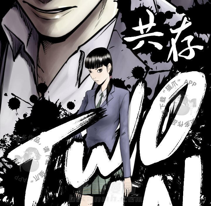 《TWO MEN~共存》漫画最新章节第49话 49免费下拉式在线观看章节第【90】张图片