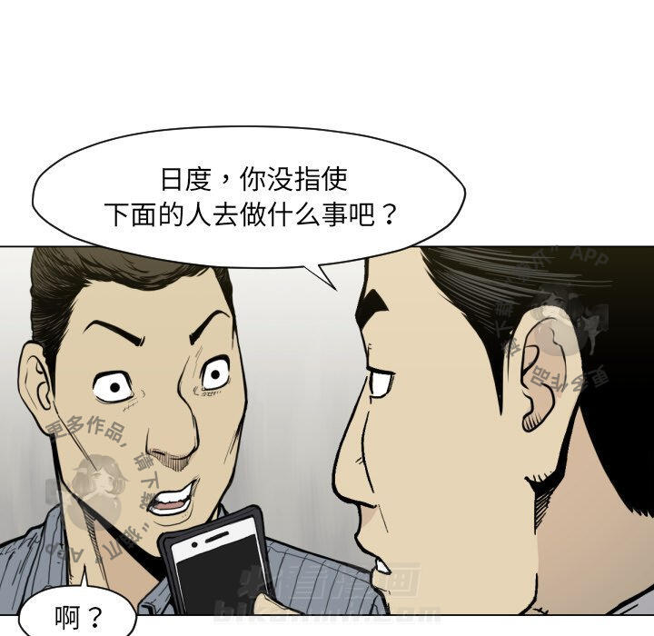 《TWO MEN~共存》漫画最新章节第49话 49免费下拉式在线观看章节第【54】张图片