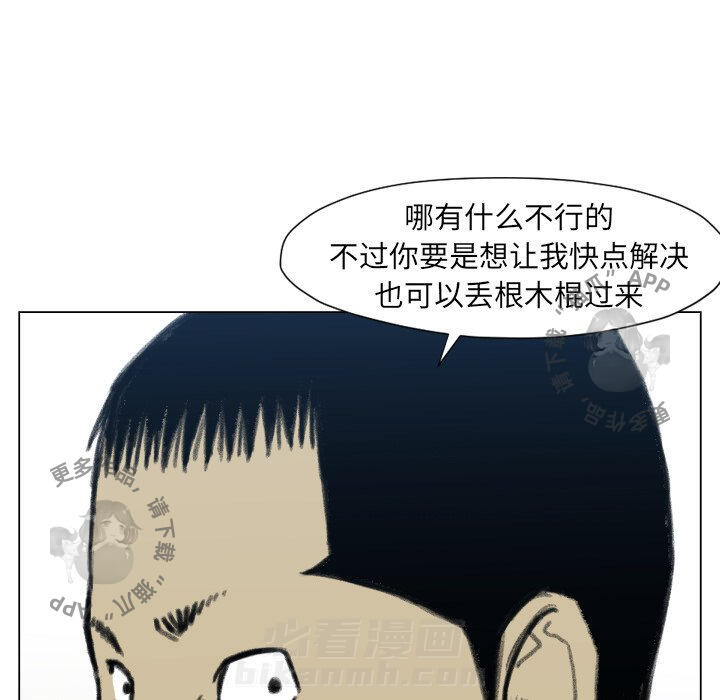 《TWO MEN~共存》漫画最新章节第49话 49免费下拉式在线观看章节第【27】张图片