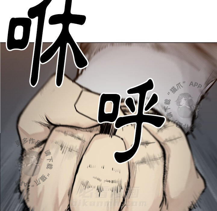 《TWO MEN~共存》漫画最新章节第49话 49免费下拉式在线观看章节第【4】张图片