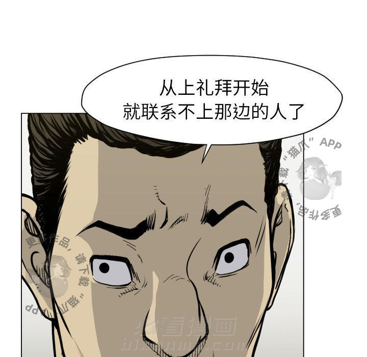 《TWO MEN~共存》漫画最新章节第49话 49免费下拉式在线观看章节第【76】张图片