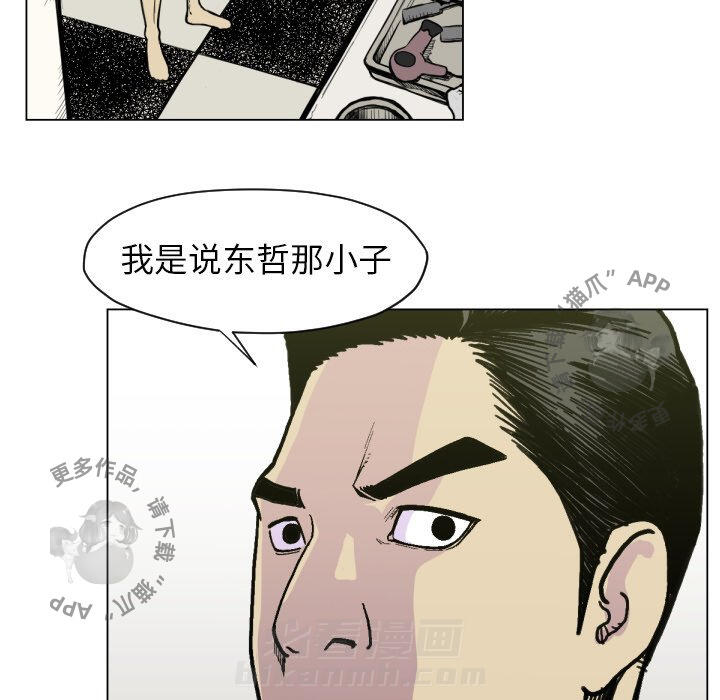 《TWO MEN~共存》漫画最新章节第49话 49免费下拉式在线观看章节第【79】张图片