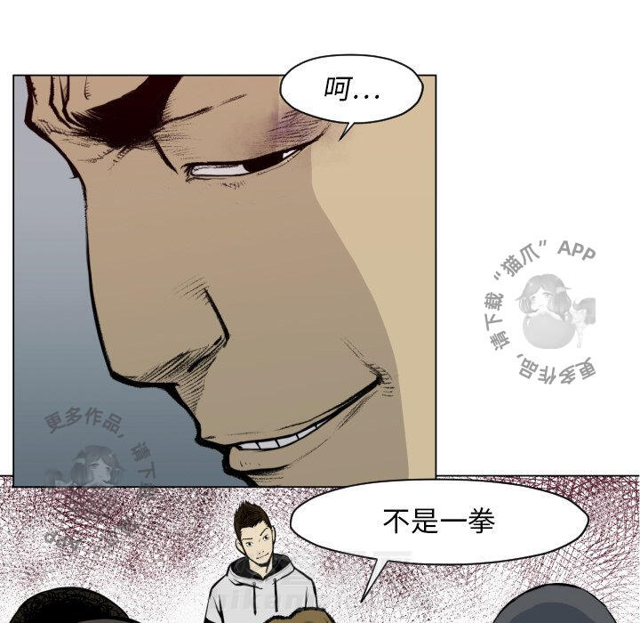 《TWO MEN~共存》漫画最新章节第49话 49免费下拉式在线观看章节第【100】张图片