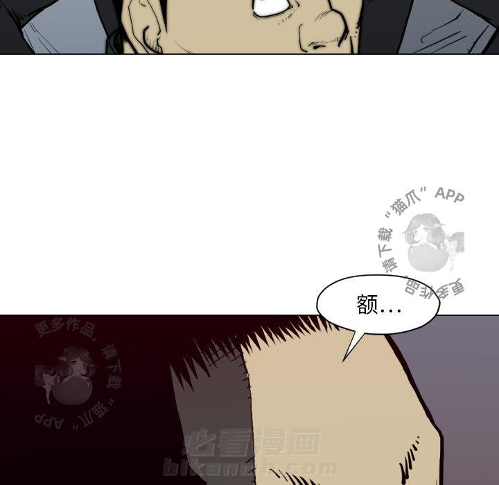 《TWO MEN~共存》漫画最新章节第49话 49免费下拉式在线观看章节第【24】张图片