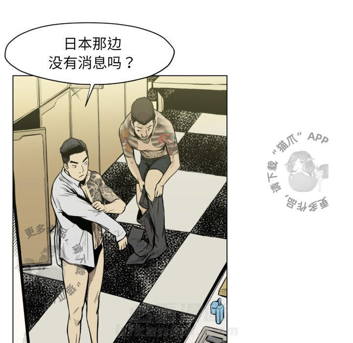 《TWO MEN~共存》漫画最新章节第49话 49免费下拉式在线观看章节第【80】张图片