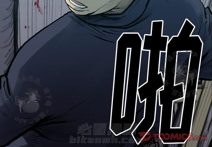 《TWO MEN~共存》漫画最新章节第49话 49免费下拉式在线观看章节第【108】张图片