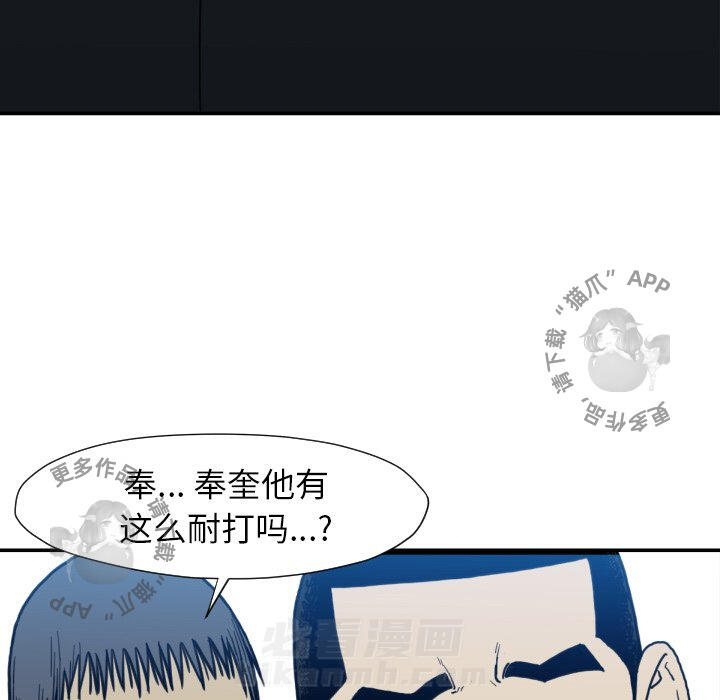 《TWO MEN~共存》漫画最新章节第50话 50免费下拉式在线观看章节第【13】张图片