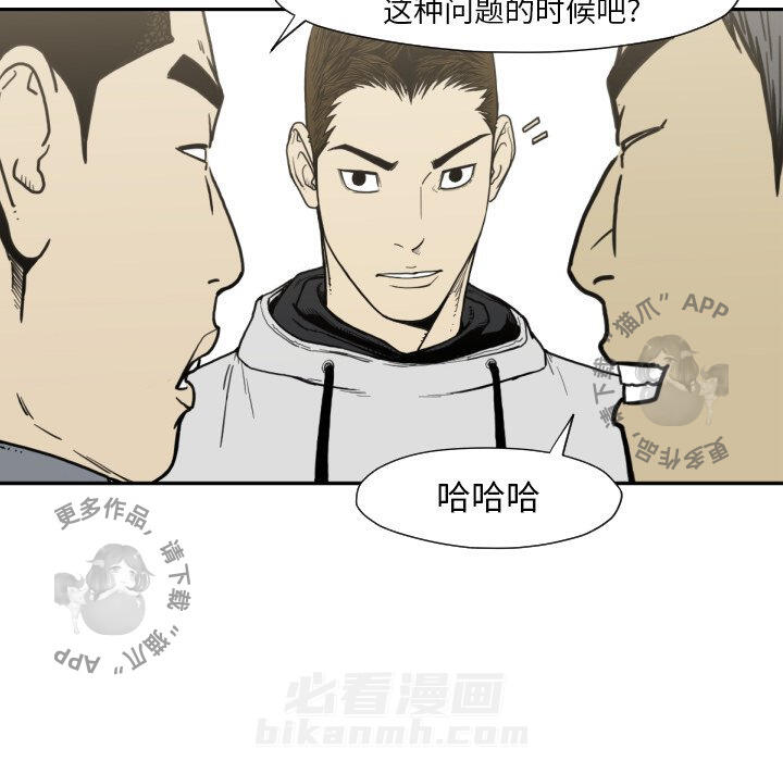 《TWO MEN~共存》漫画最新章节第50话 50免费下拉式在线观看章节第【74】张图片