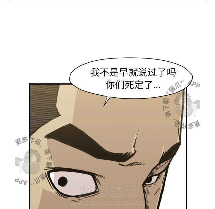 《TWO MEN~共存》漫画最新章节第50话 50免费下拉式在线观看章节第【103】张图片