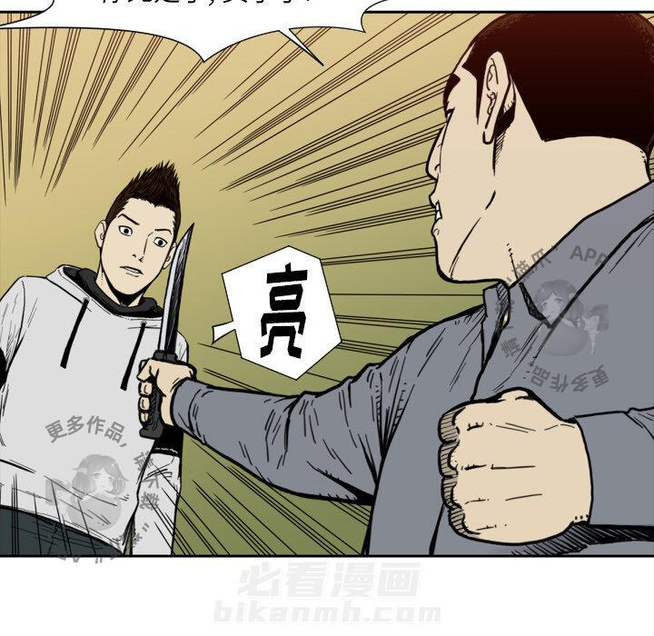 《TWO MEN~共存》漫画最新章节第50话 50免费下拉式在线观看章节第【26】张图片