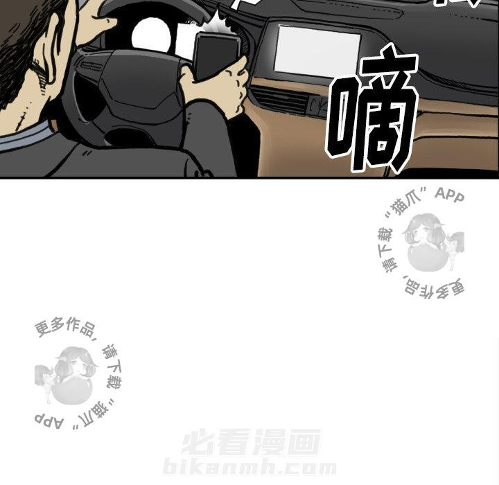 《TWO MEN~共存》漫画最新章节第51话 51免费下拉式在线观看章节第【84】张图片