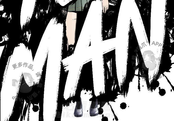 《TWO MEN~共存》漫画最新章节第51话 51免费下拉式在线观看章节第【109】张图片