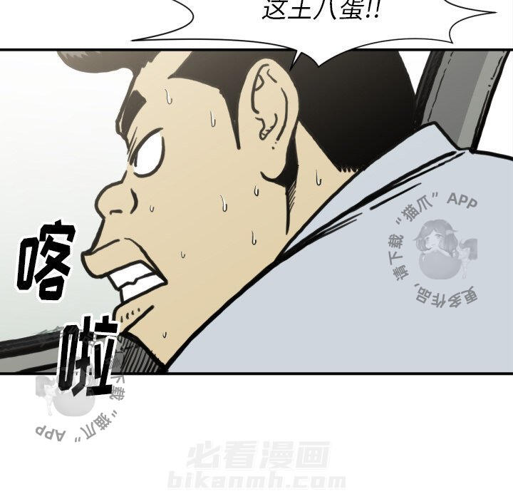 《TWO MEN~共存》漫画最新章节第51话 51免费下拉式在线观看章节第【78】张图片