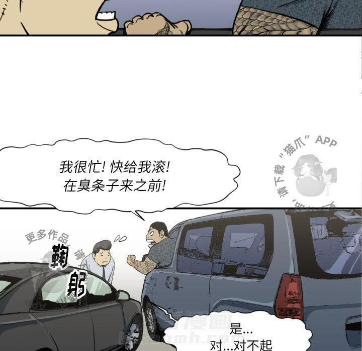 《TWO MEN~共存》漫画最新章节第51话 51免费下拉式在线观看章节第【74】张图片