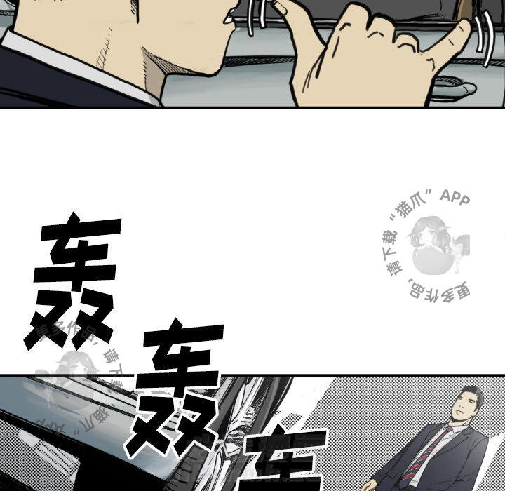 《TWO MEN~共存》漫画最新章节第51话 51免费下拉式在线观看章节第【92】张图片