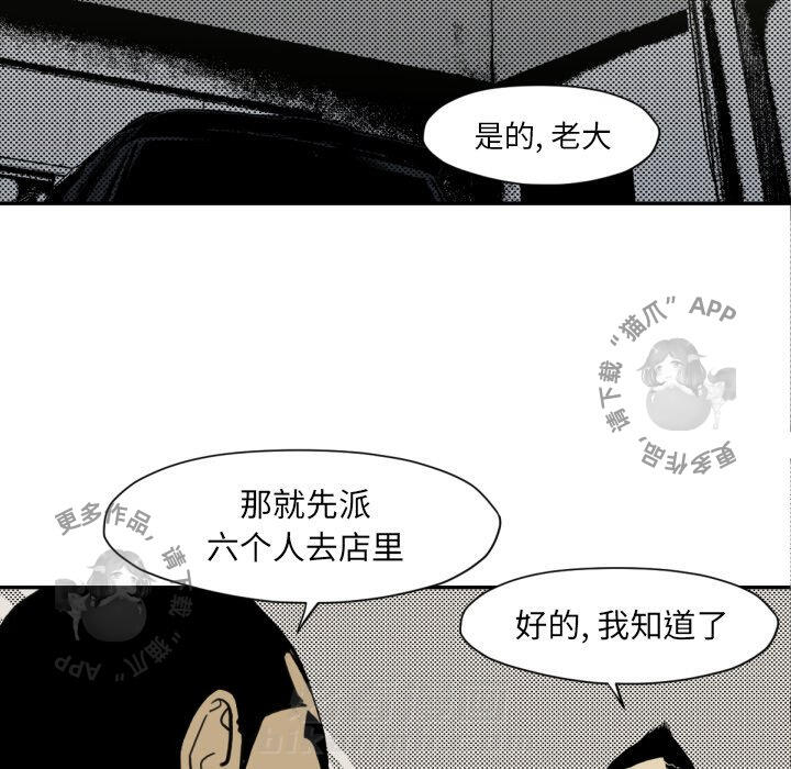 《TWO MEN~共存》漫画最新章节第51话 51免费下拉式在线观看章节第【107】张图片