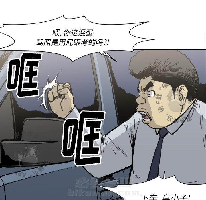 《TWO MEN~共存》漫画最新章节第51话 51免费下拉式在线观看章节第【77】张图片