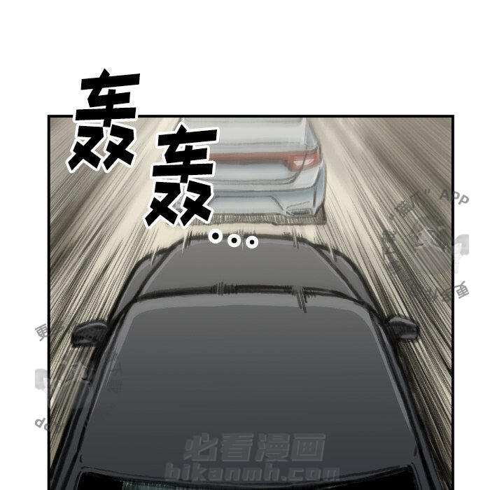 《TWO MEN~共存》漫画最新章节第51话 51免费下拉式在线观看章节第【82】张图片