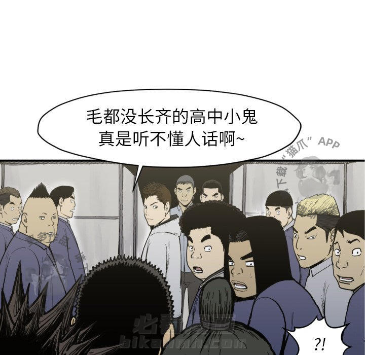 《TWO MEN~共存》漫画最新章节第51话 51免费下拉式在线观看章节第【40】张图片