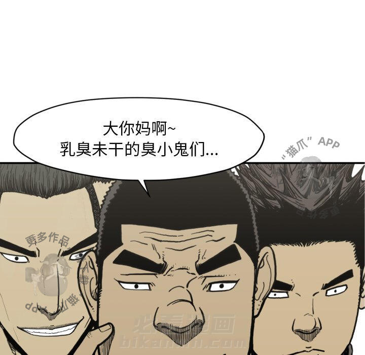 《TWO MEN~共存》漫画最新章节第51话 51免费下拉式在线观看章节第【37】张图片