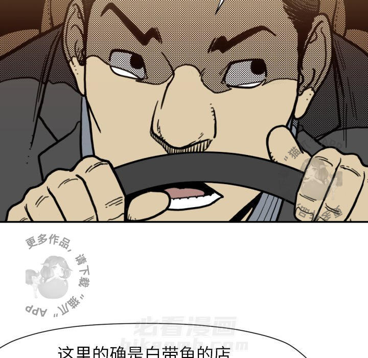 《TWO MEN~共存》漫画最新章节第51话 51免费下拉式在线观看章节第【60】张图片